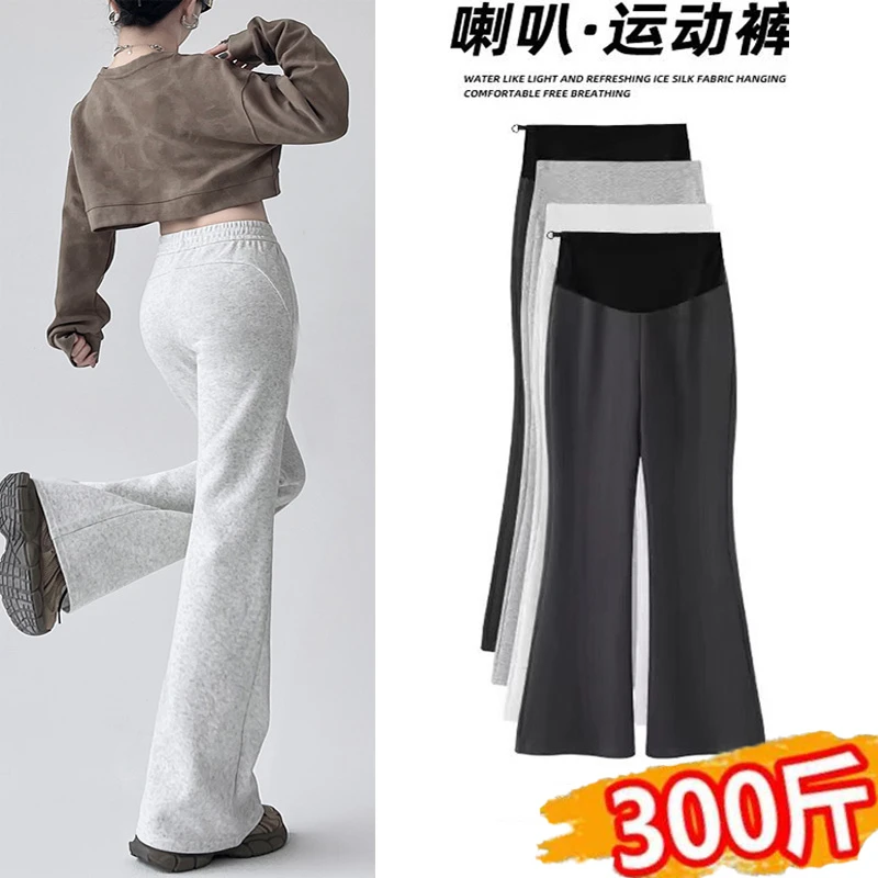 大码孕妇裤2025春秋外穿喇叭长裤300垂感休闲可调节运动卫裤200斤
