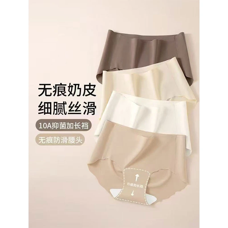 粉底液无痕奶皮抑菌升级加长裆隐形内裤M2506001