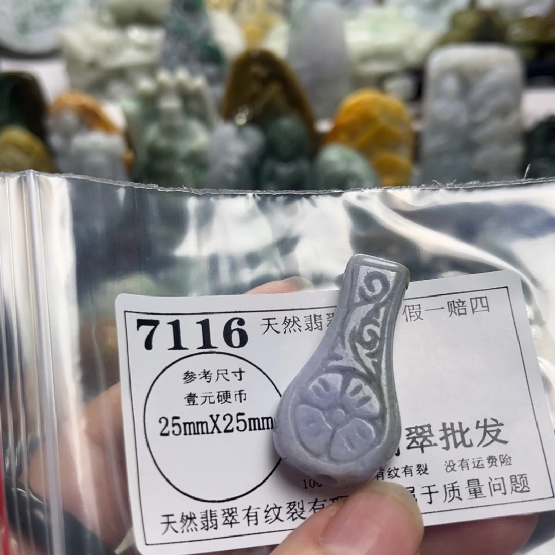 颈饰未镶嵌翡翠7116