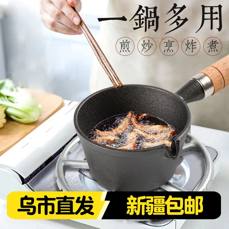 新疆包邮泼油热油小锅迷你锅烧油小煎锅呛油小锅不粘锅经典款