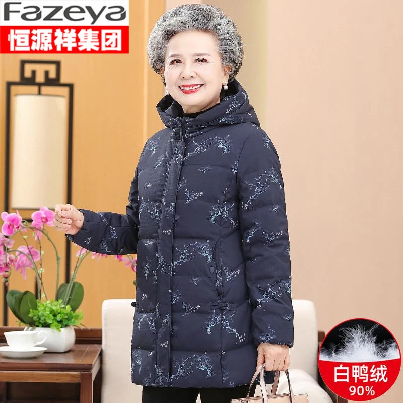 恒源祥集团彩羊奶奶冬装老太太加厚连帽款白鸭绒老人衣服老年妈妈
