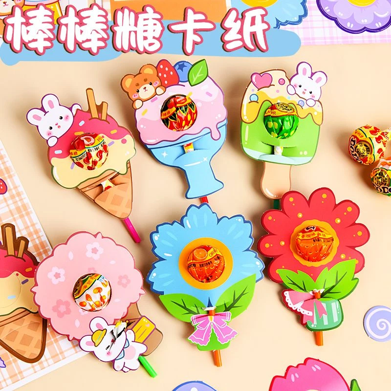 可爱花朵棒棒糖插卡纸异形ins风棒棒糖卡纸幼儿园小学生装饰卡片
