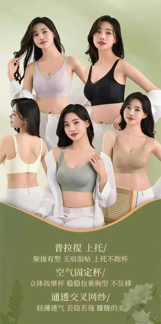 7006#无痕软糯『云感杯」固定杯罩不易跑杯