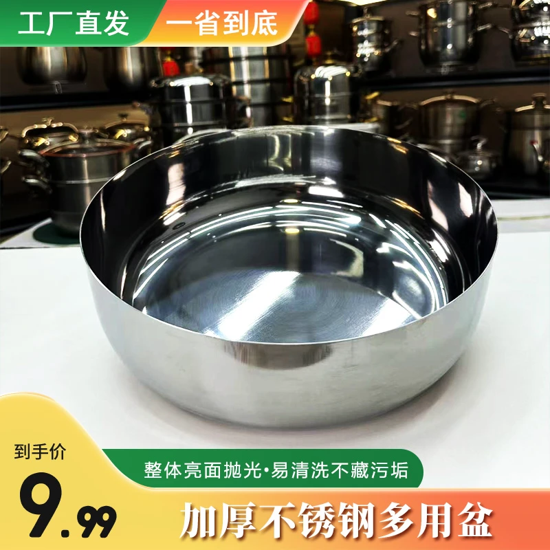 32CM加厚不锈钢卷边防割手大容量和面盆加深揉面盆厨房洗菜盆hn
