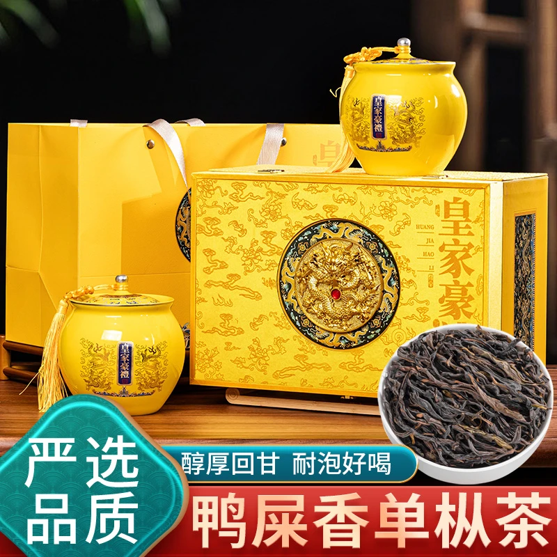 琛牌【高端茶礼】鸭屎香单枞乌龙茶潮州特产茶叶礼盒装陶瓷罐