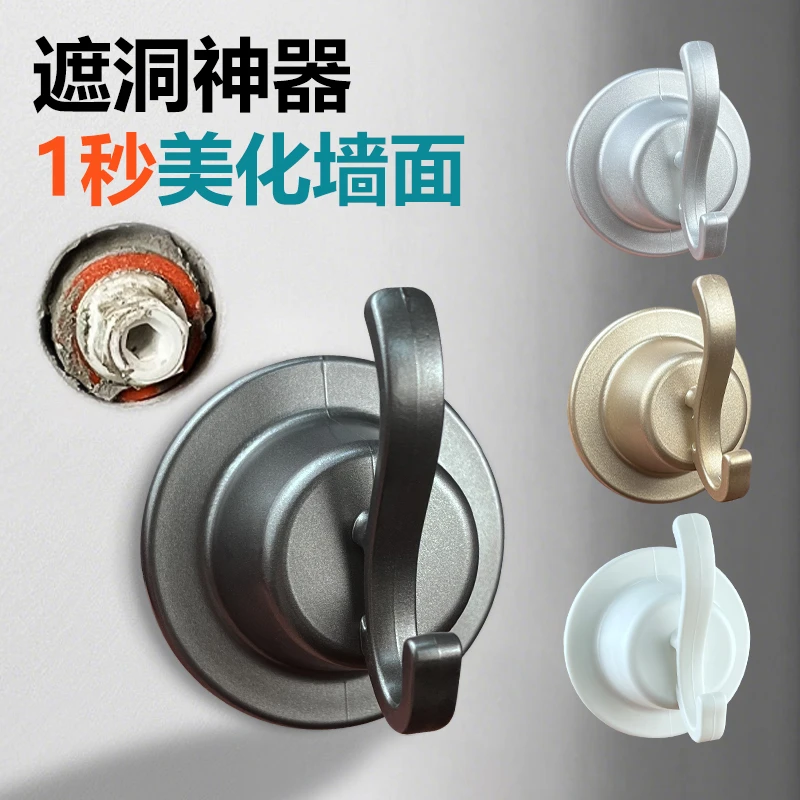 墙洞钻孔浴室牢固挂钩盖洗手间水管道口防水卫生间必备用品