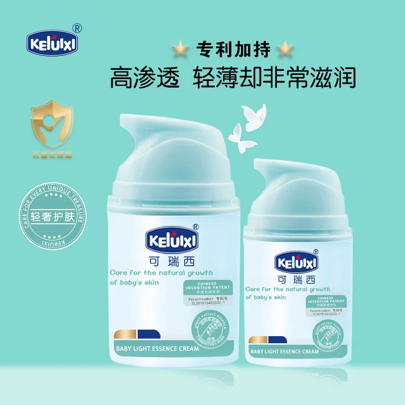 可瑞西宝贝婴儿水漾精华乳清新补水保湿滋润轻薄儿童保湿精华霜