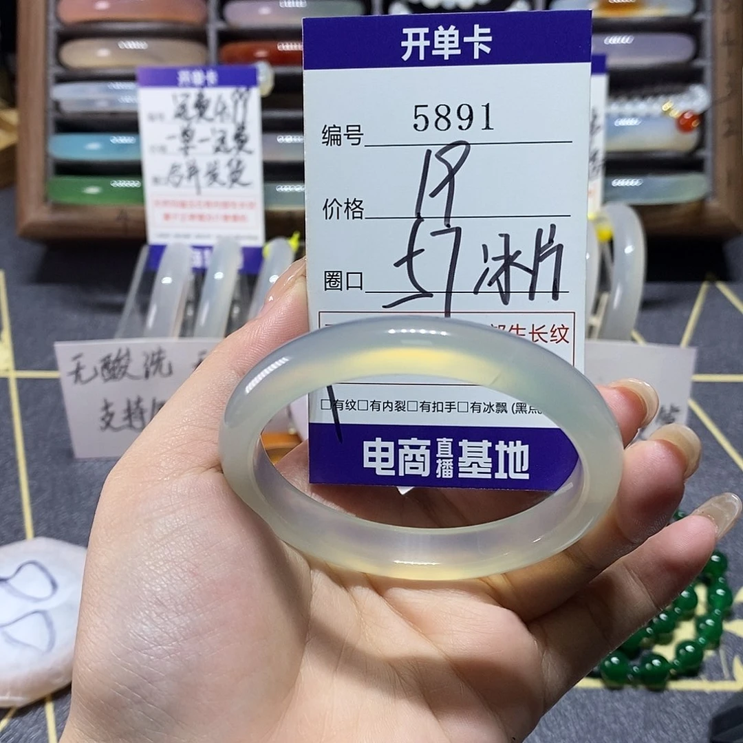 玛瑙/玉髓未镶嵌手镯5891