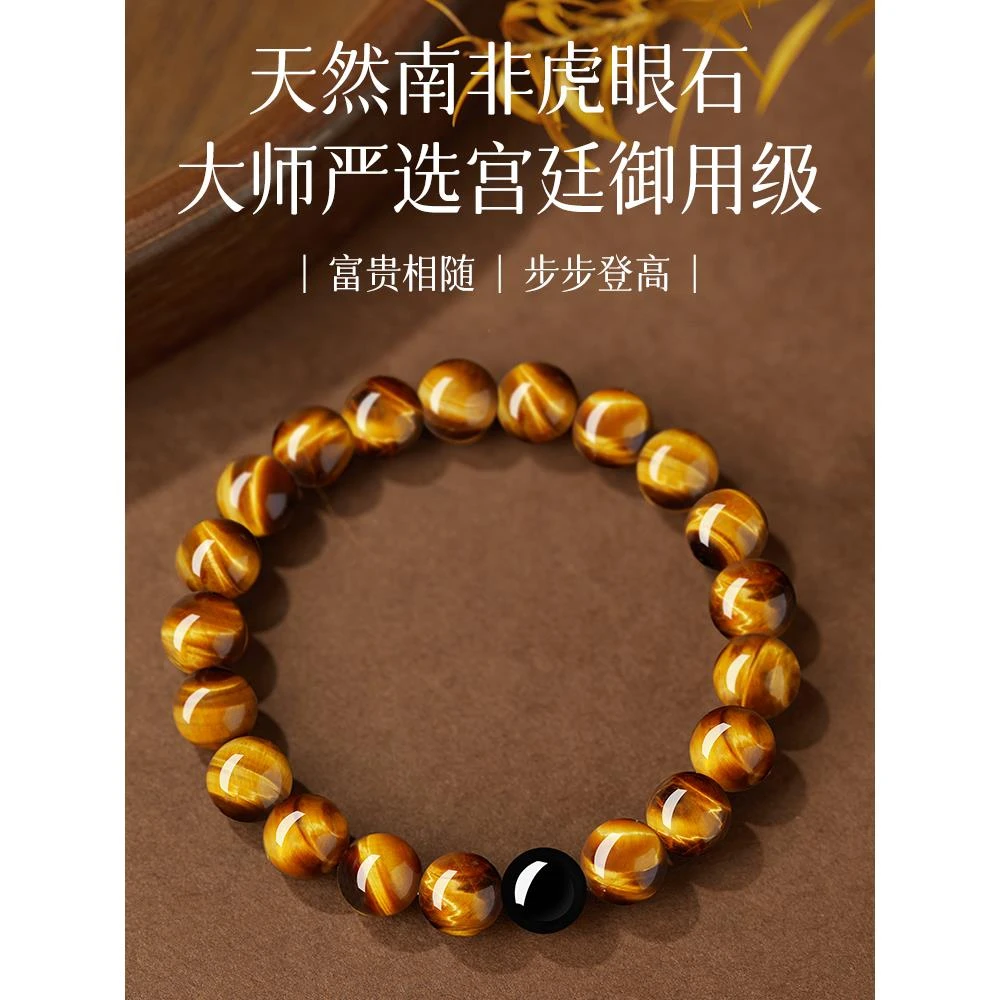 天然辰砂吸引财富，老虎清晰石木亚历山大黑曜石手炼作为礼物给你