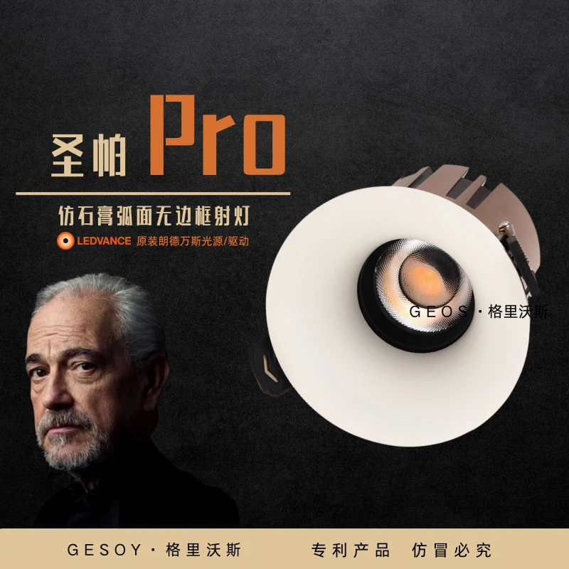 【弧面pro射灯】pro家用嵌入式全铝客厅过道全光谱护眼深防眩射灯