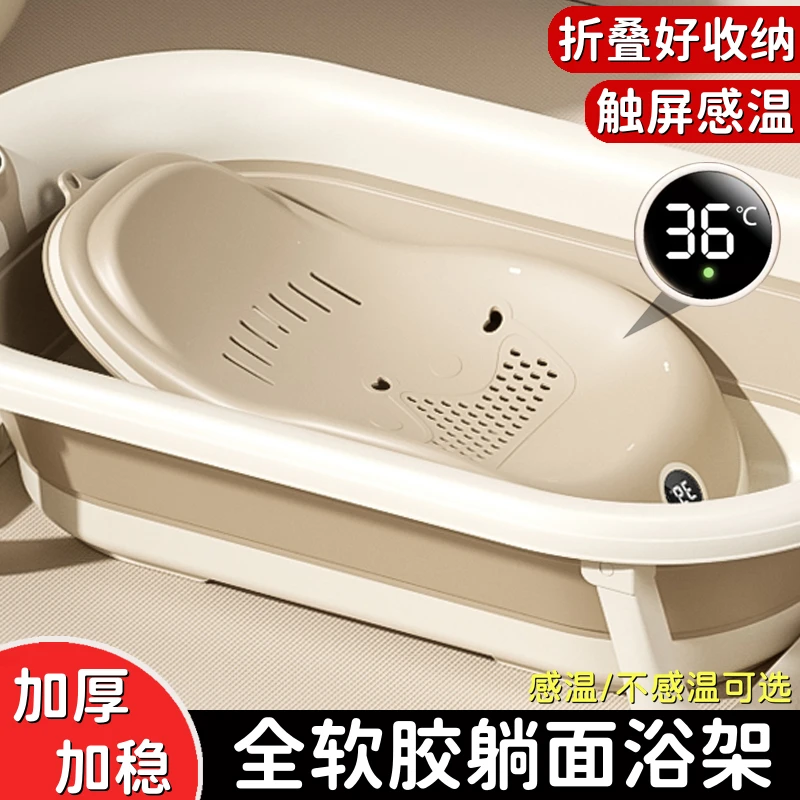 婴儿洗澡感温浴架新生儿坐躺托神器宝宝澡盆通用浴床托防滑垫浴网