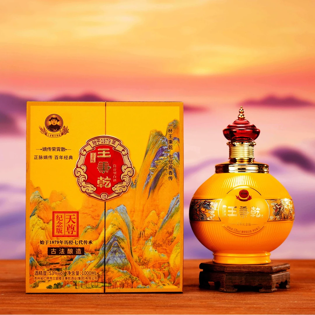 三官楼王秉乾天尊 纪念版酒 53度 酱香型白酒 1000ml*1瓶