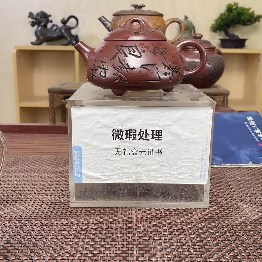茶壶紫砂可****装微呀估计