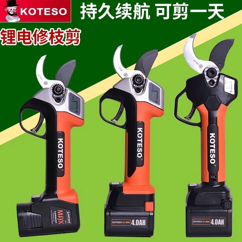 新款电动剪刀智能防剪配件名牌高枝剪老人头强力全自动进口剪刀中