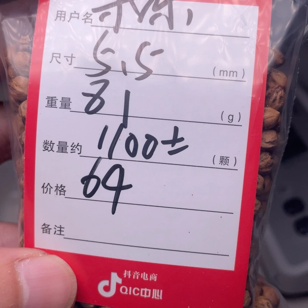 柏香籽/百香籽吊坠果**仔