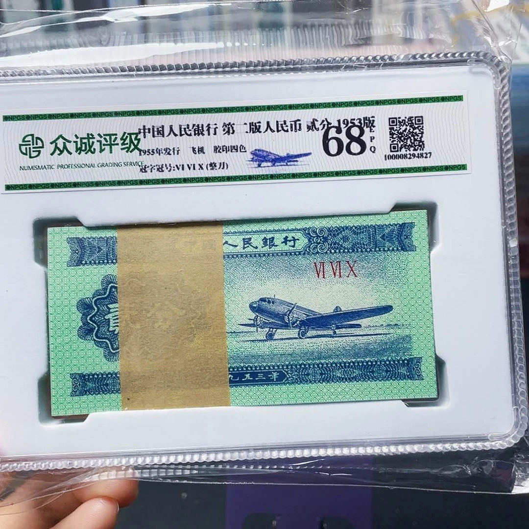 二分飞机整刀一百张