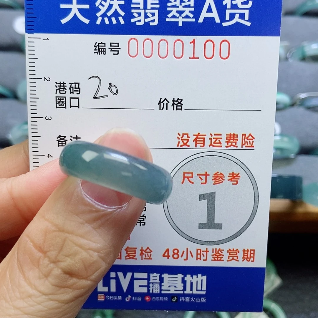 翡翠未镶嵌戒指天然