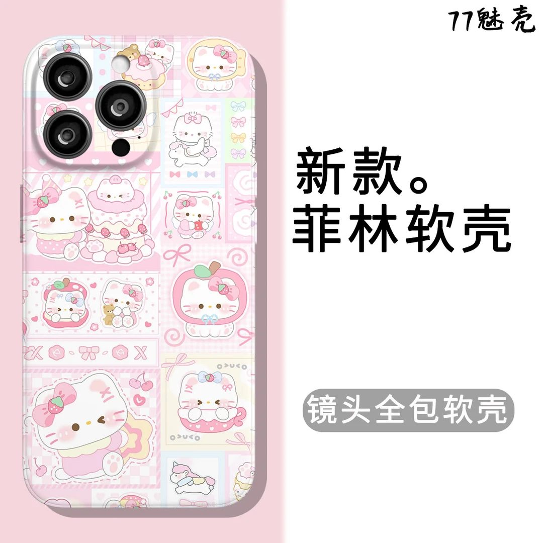 宫格kitty猫适用iPhone15手机壳13promax全包菲林软壳华为p60