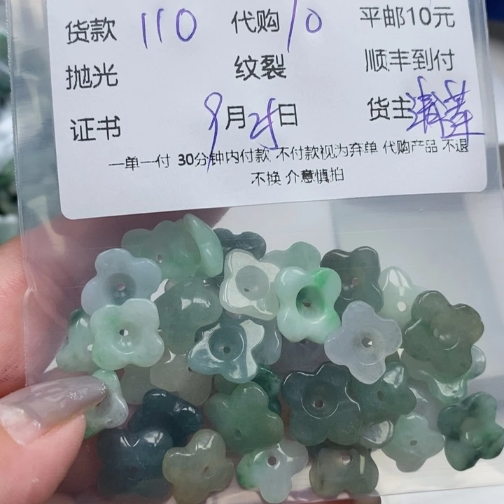多***芙翡翠未镶嵌颈饰天然翡翠