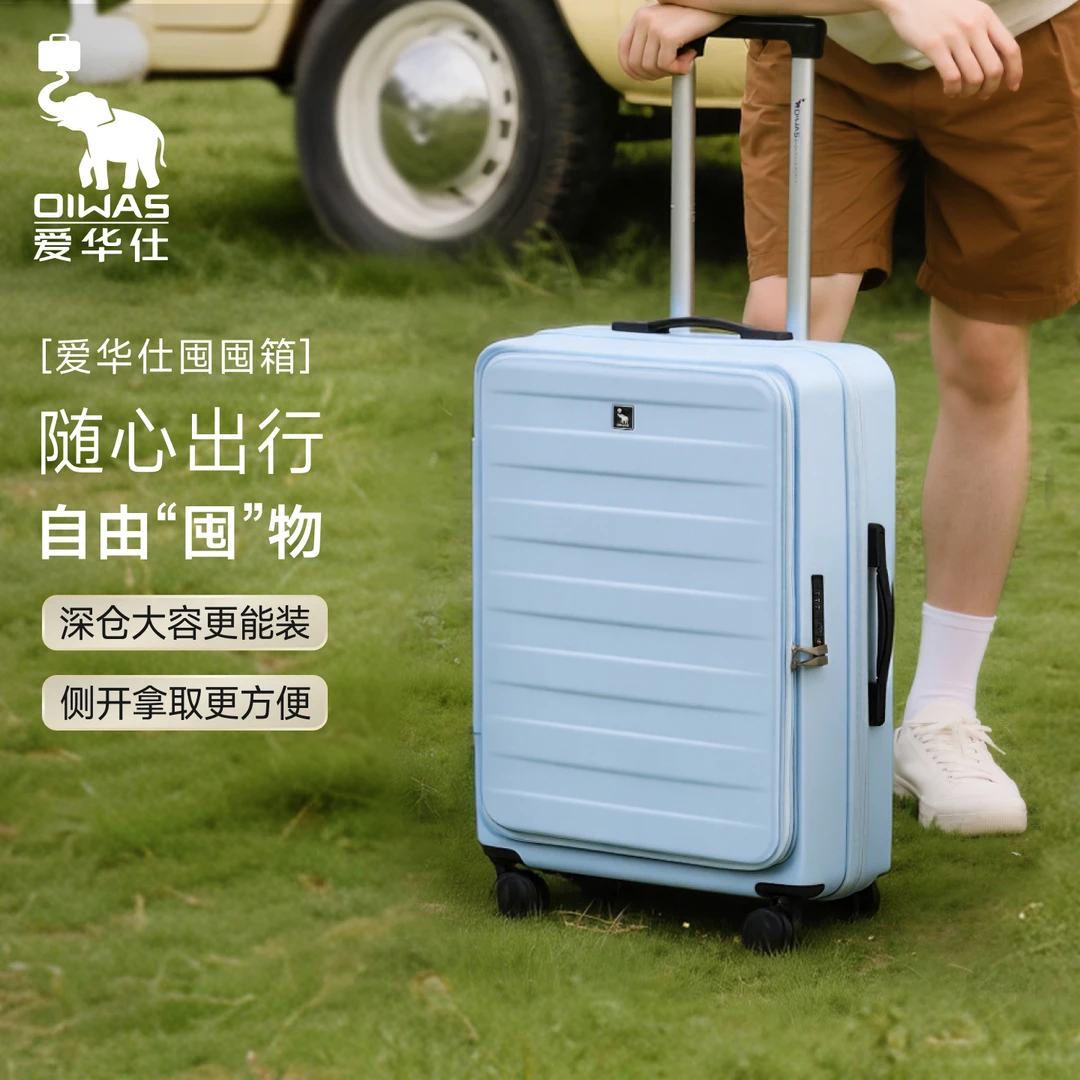 爱华仕囤囤箱9:1深仓前开盖行李箱20寸登机24寸大容量旅行拉杆箱
