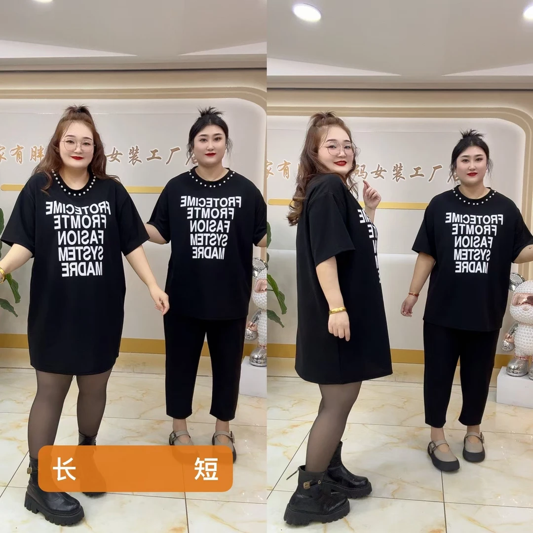 长款洋气字母钉珠百搭衫