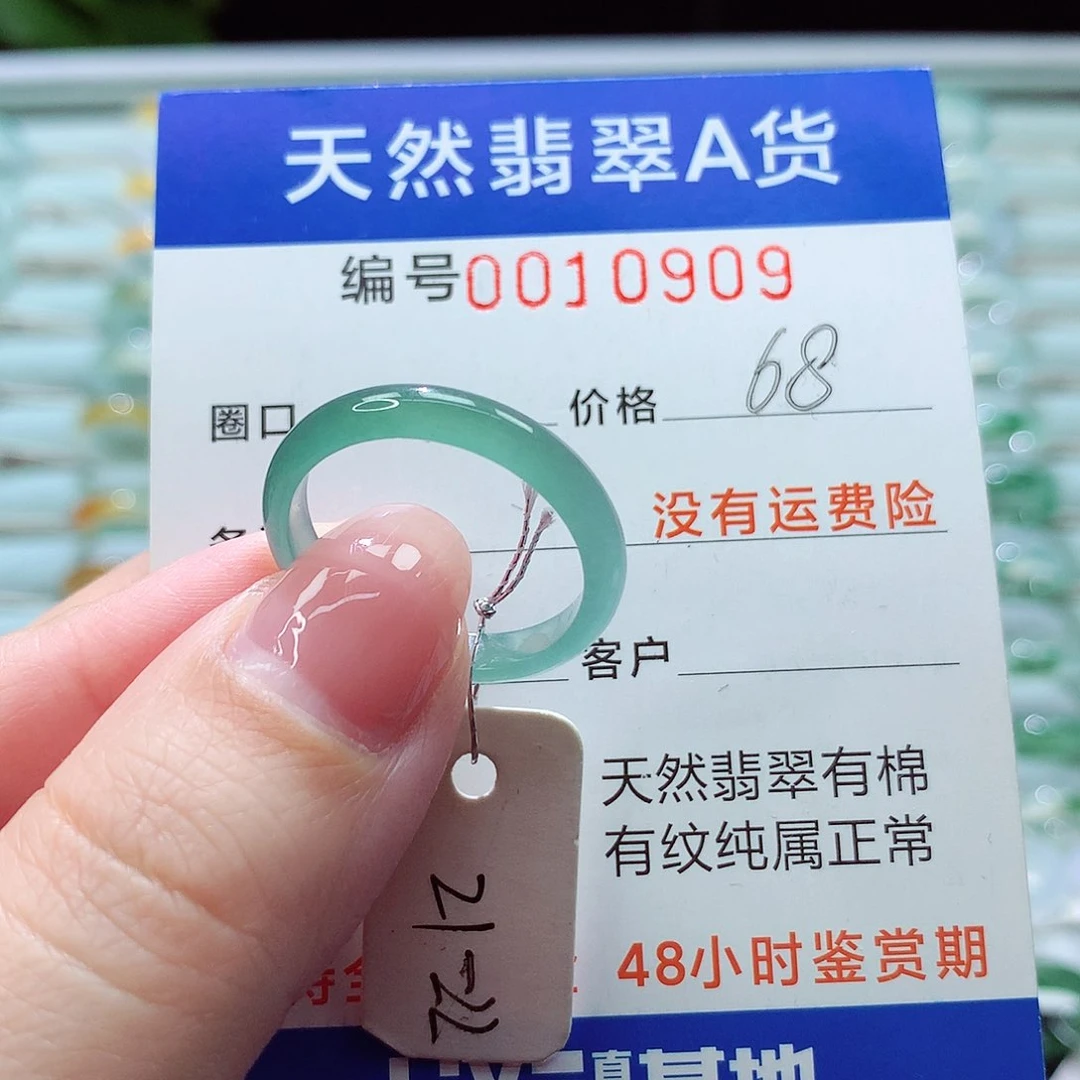 翡翠戒指未镶嵌戒指