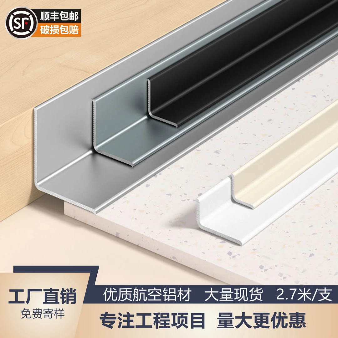 铝合金反向阴角条顶角线收口条阴角线瓷砖收口条衣柜封边条装饰条