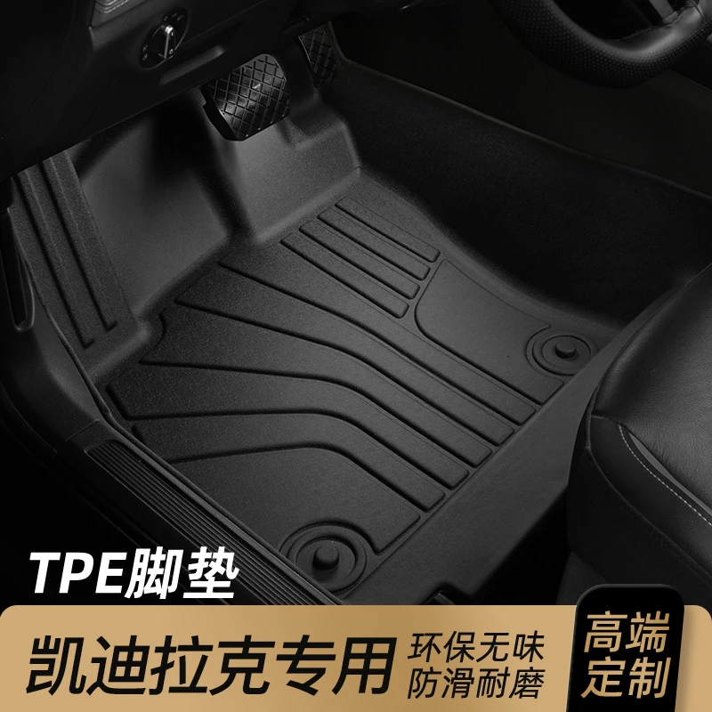 适用 于凯迪拉克CT4 CT5 CT6 XT4 XT5 XT6 XTS专用TPE汽车脚垫
