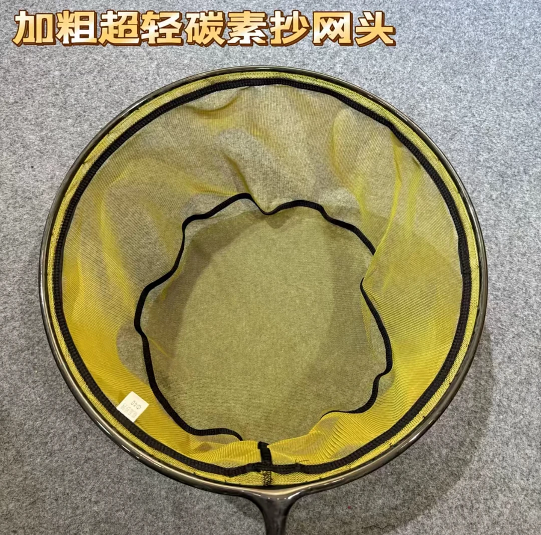 【酷玩渔具】一体碳素抄网头不兜水超轻混养黑坑碳素纳米速干网头