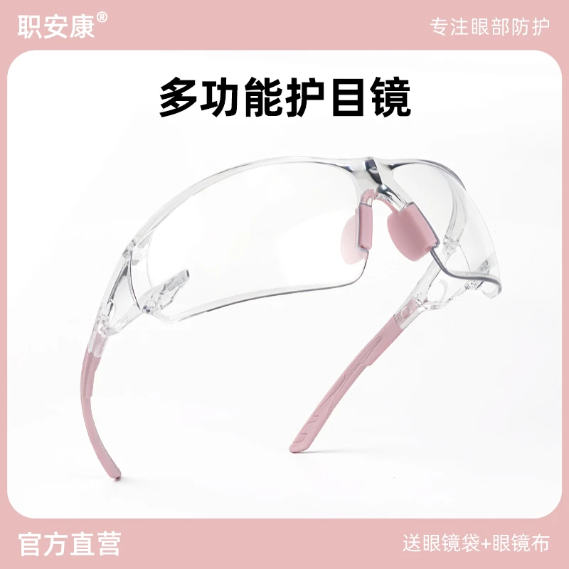职安康护目镜防风沙防灰尘防尘不起雾摩托车挡风骑行骑车登山眼镜