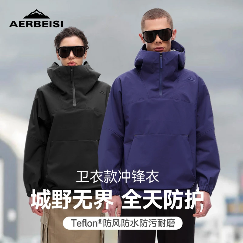 AERBEISI/阿尔卑斯男士防风连帽冲锋衣防雨水卫衣款透气冲锋外套
