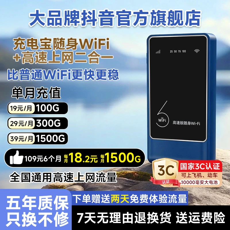 官方正品充电宝高速随身wifi推荐第一名三网通无线网络移动路由器