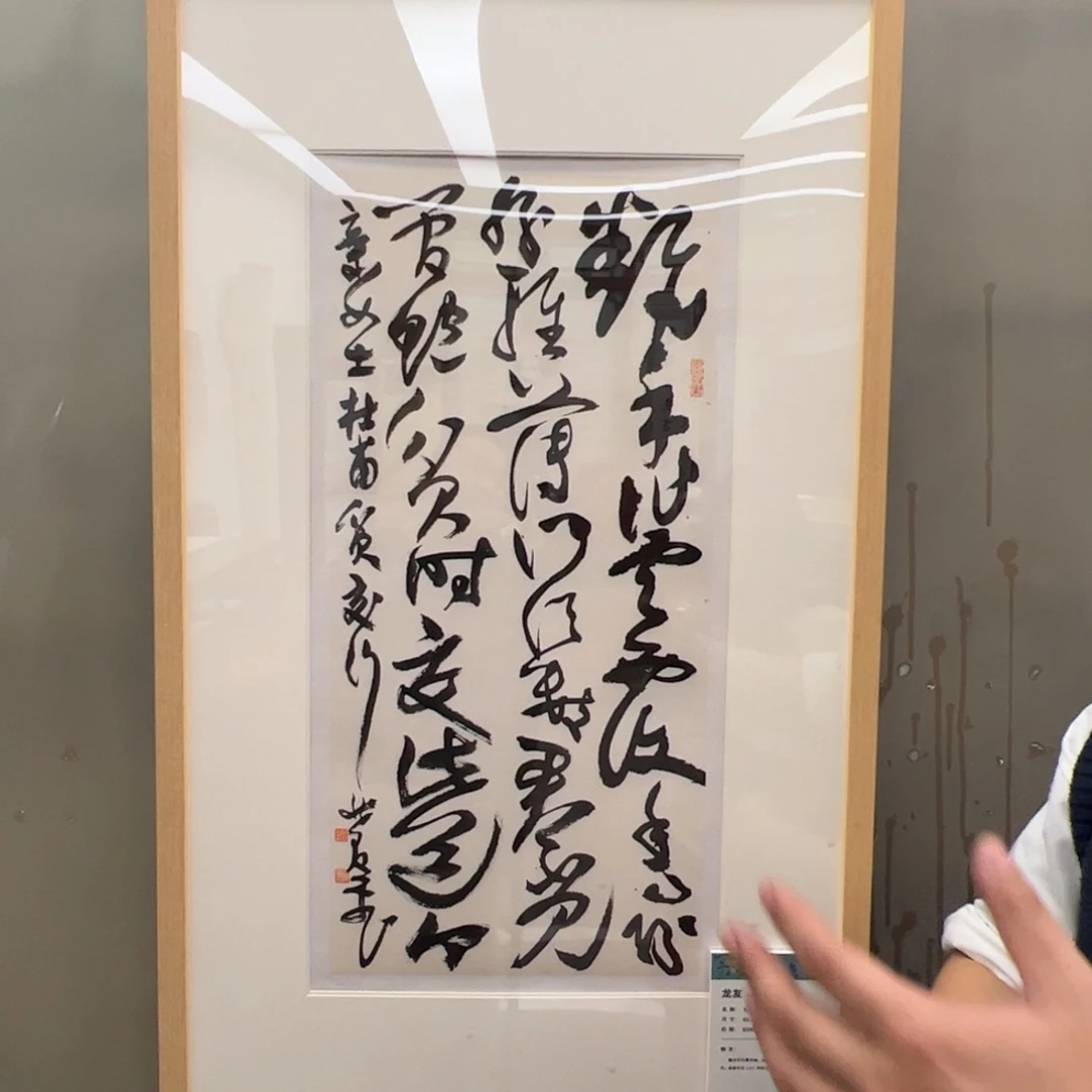 （rbzzx4791）贫交行 书画