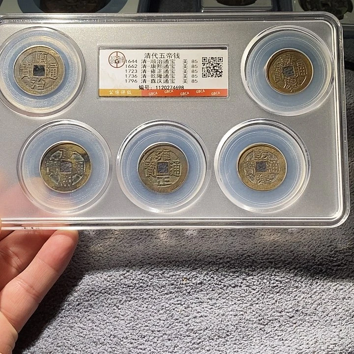 铜ZL评级盒子币一个4698