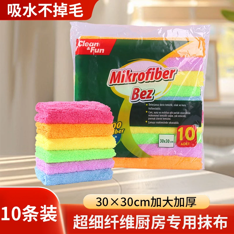 【外贸品质】彩色多色抹布不粘油吸水双面双层去污抹布加厚厨房抹布
