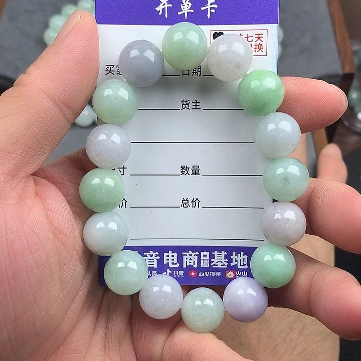 翡翠未镶嵌手链卡13+