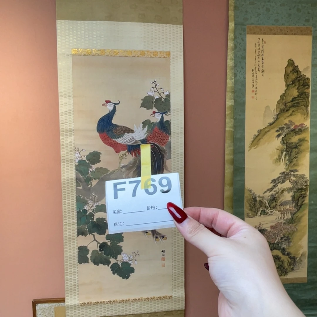 般***若书法回流老画不退不换