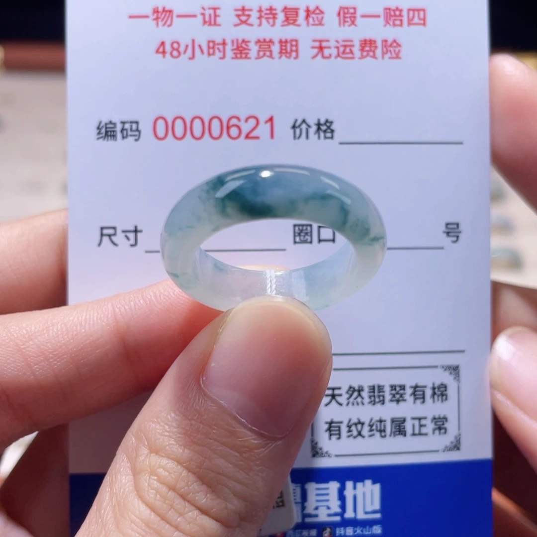 旅***途翡翠未镶嵌戒指17