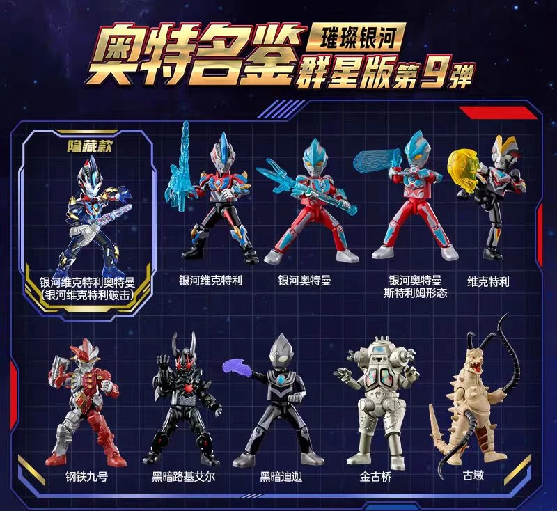 群星版奥特曼拼装积木人仔