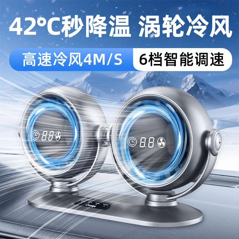 车载双头风扇12V24V通用货车面包车适用360度旋转