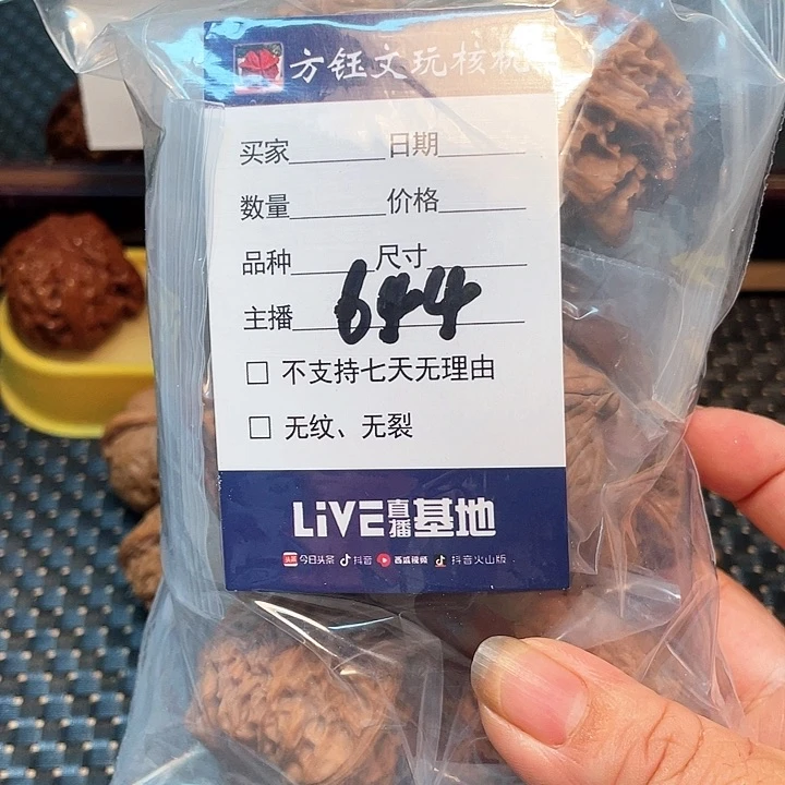 特***恩桃核吊坠五对核桃大礼包644