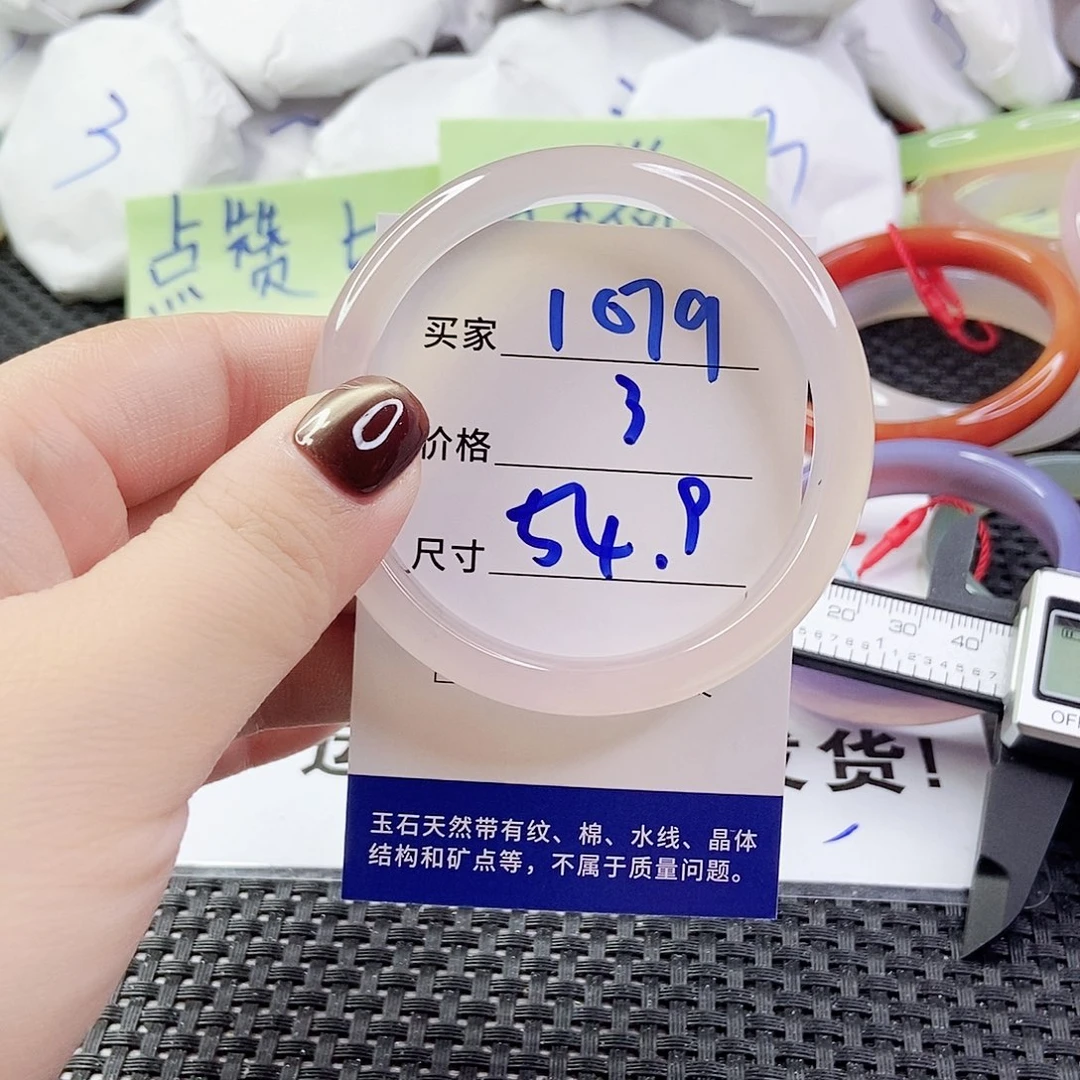 玛瑙/玉髓手镯未镶嵌1079