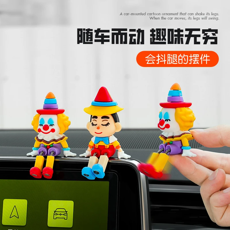 车载抖腿摆件桌面可爱公仔汽车中控台电脑屏幕减压治愈装饰品摆式