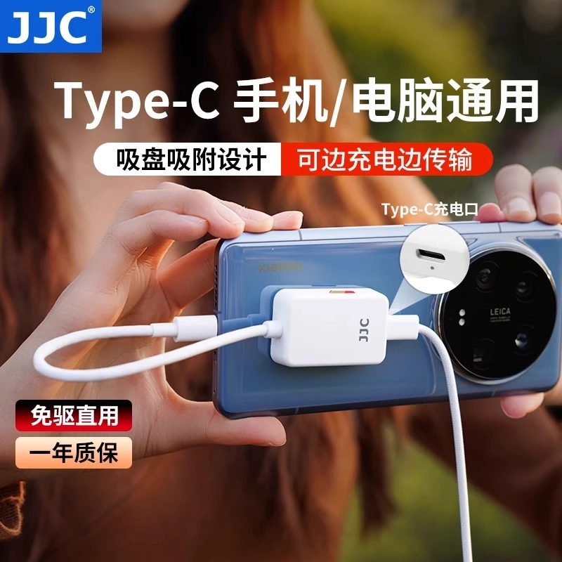 JJC手机备份读卡器 适用苹果16/15安卓华为小米USB3.0高速大容量