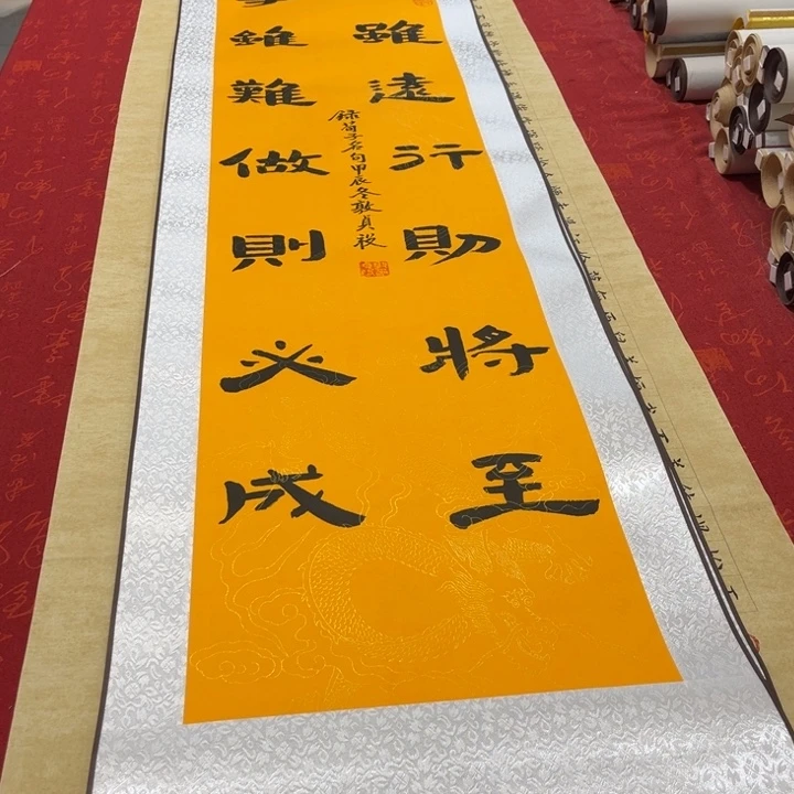 书法路虽远隶书卷轴