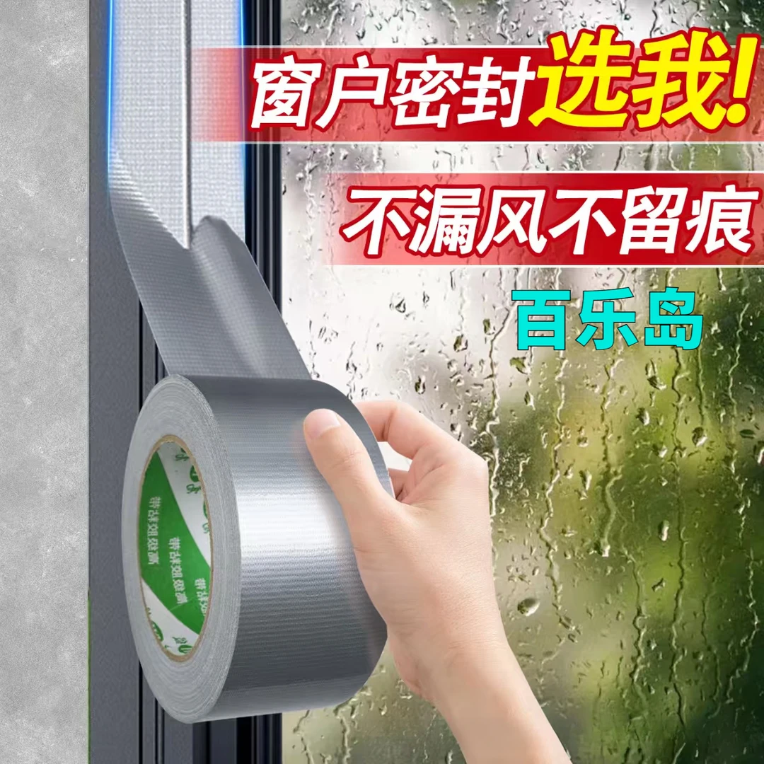 防风门窗防风胶冬天墙面漏风缝隙挡风神器封窗户挡风神器