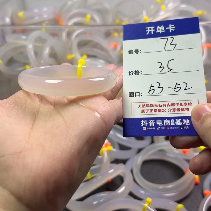 玛瑙/玉髓未镶嵌手镯