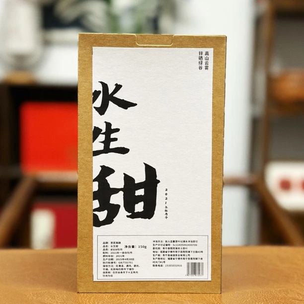 【水生甜】2021年白牡丹令饼干茶白茶香气浓郁高山香甜