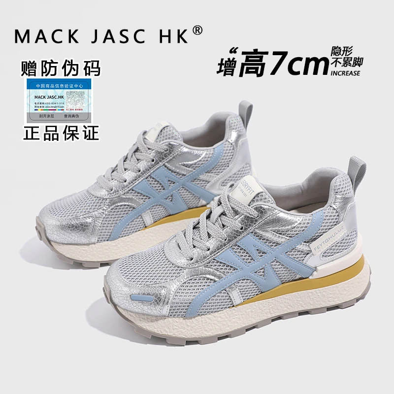 【内增高7CM德训鞋】香港2025明星同款小个子百搭网面透气休闲鞋女