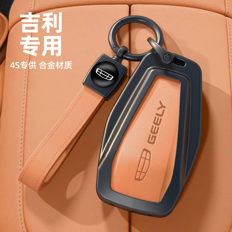 适用吉利星越L钥匙套星瑞熊猫mini缤越icon帝豪壳博越L扣男女可爱